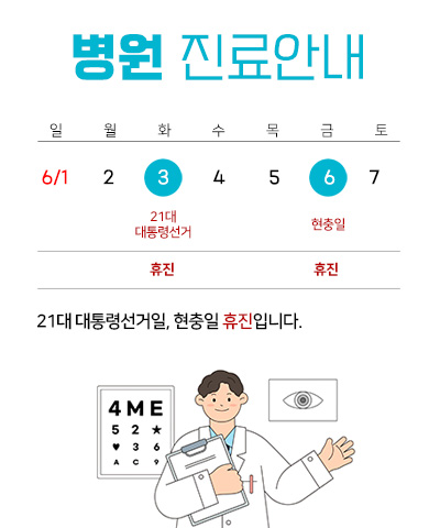 진료안내