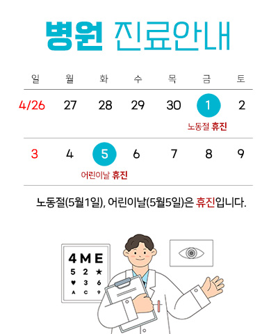 휴진안내